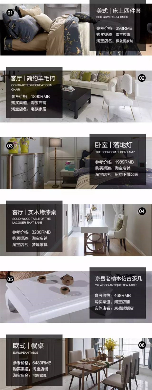 购物清单